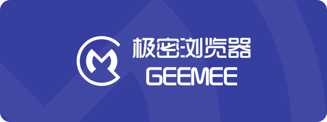 极密 GEEMEE